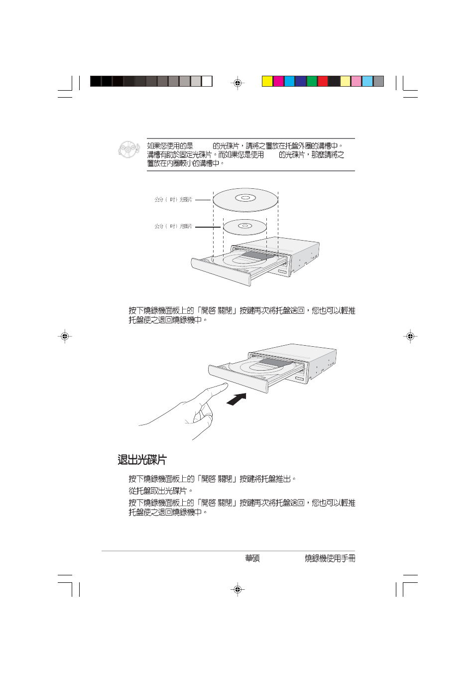 Asus DRW-0804P User Manual | Page 42 / 46