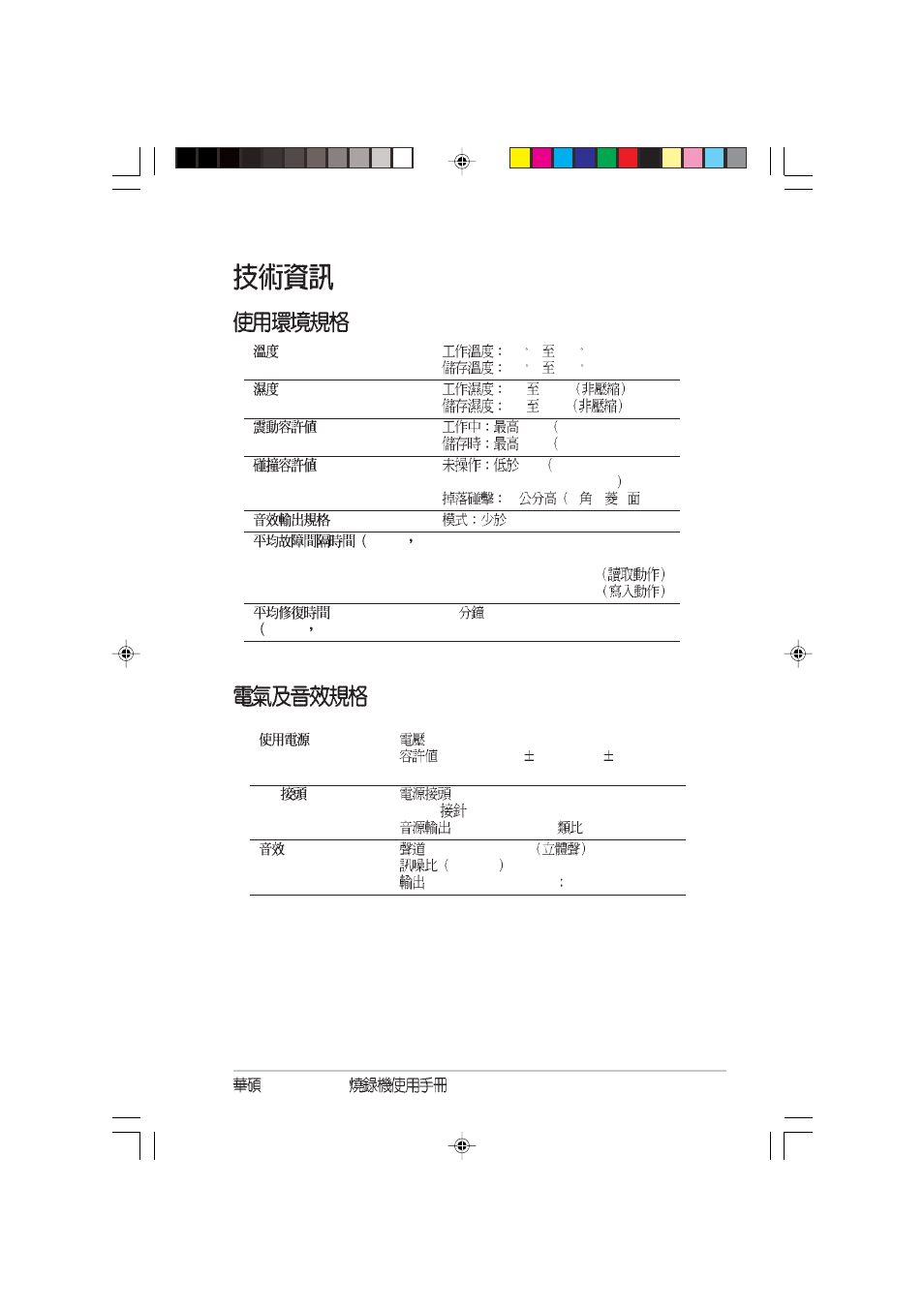 Asus DRW-0804P User Manual | Page 45 / 46