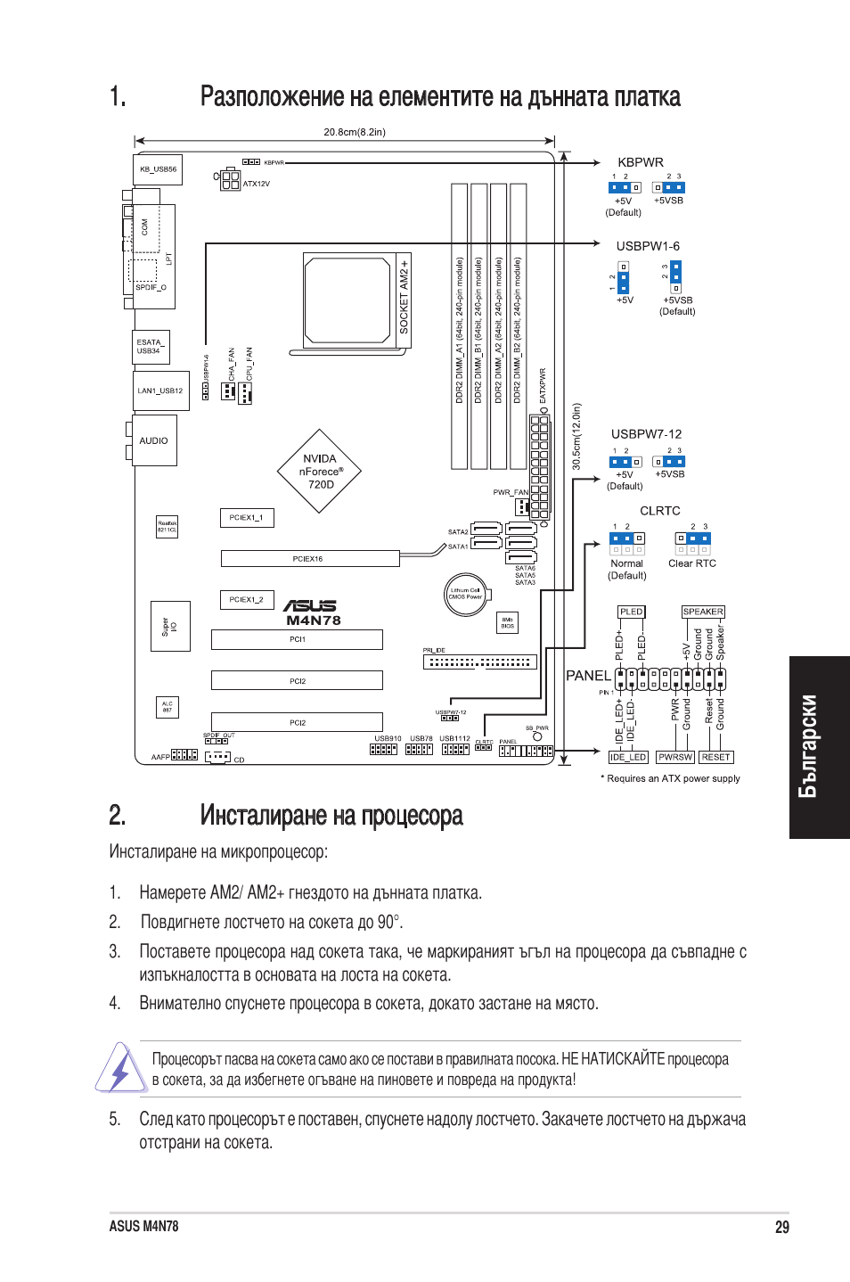 Asus M4N78 User Manual | Page 29 / 38