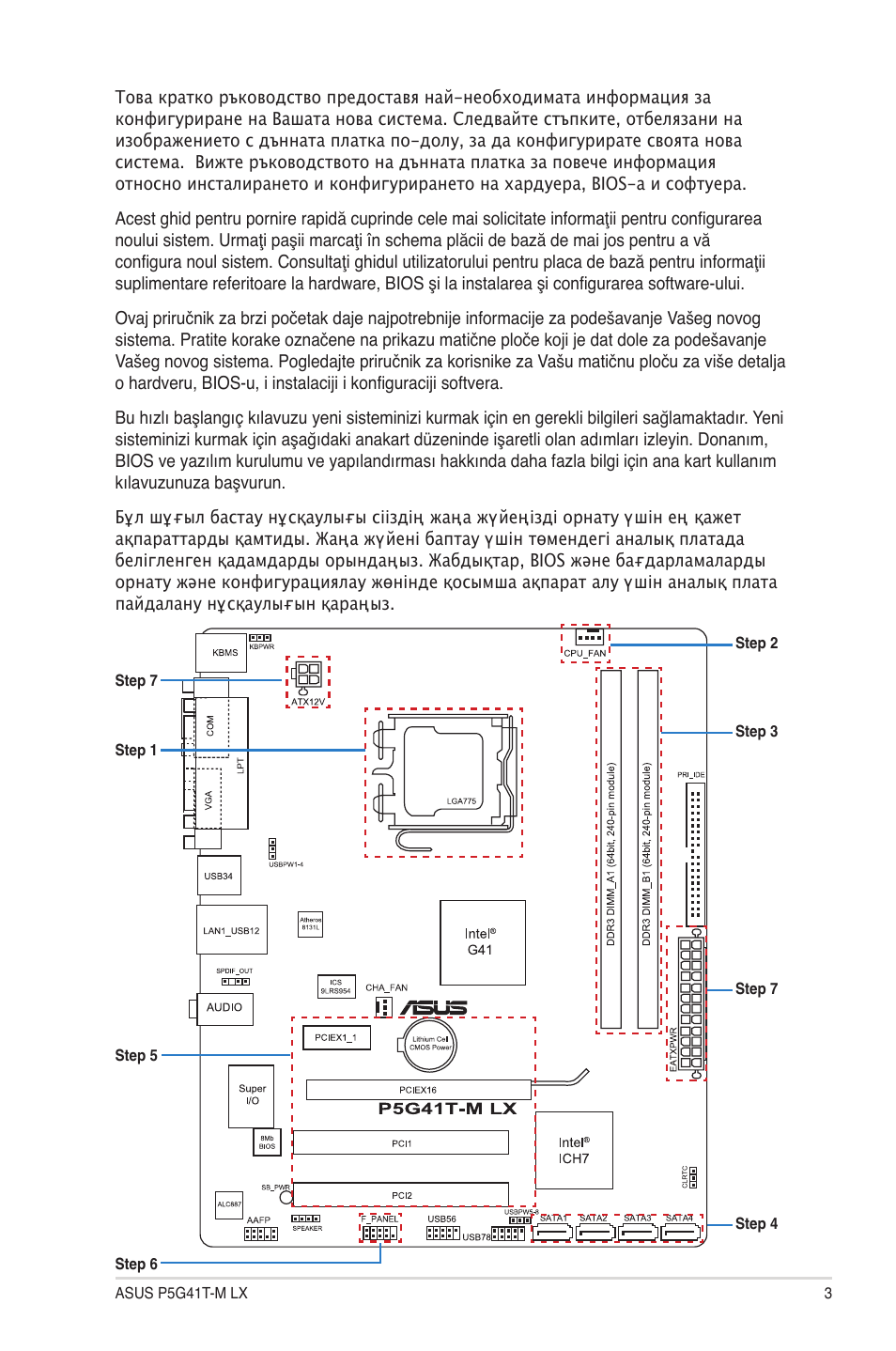 Asus P5G41T-M LX User Manual | Page 3 / 12