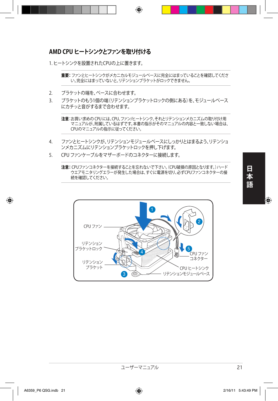 Asus P6-P8H61E User Manual | Page 21 / 36