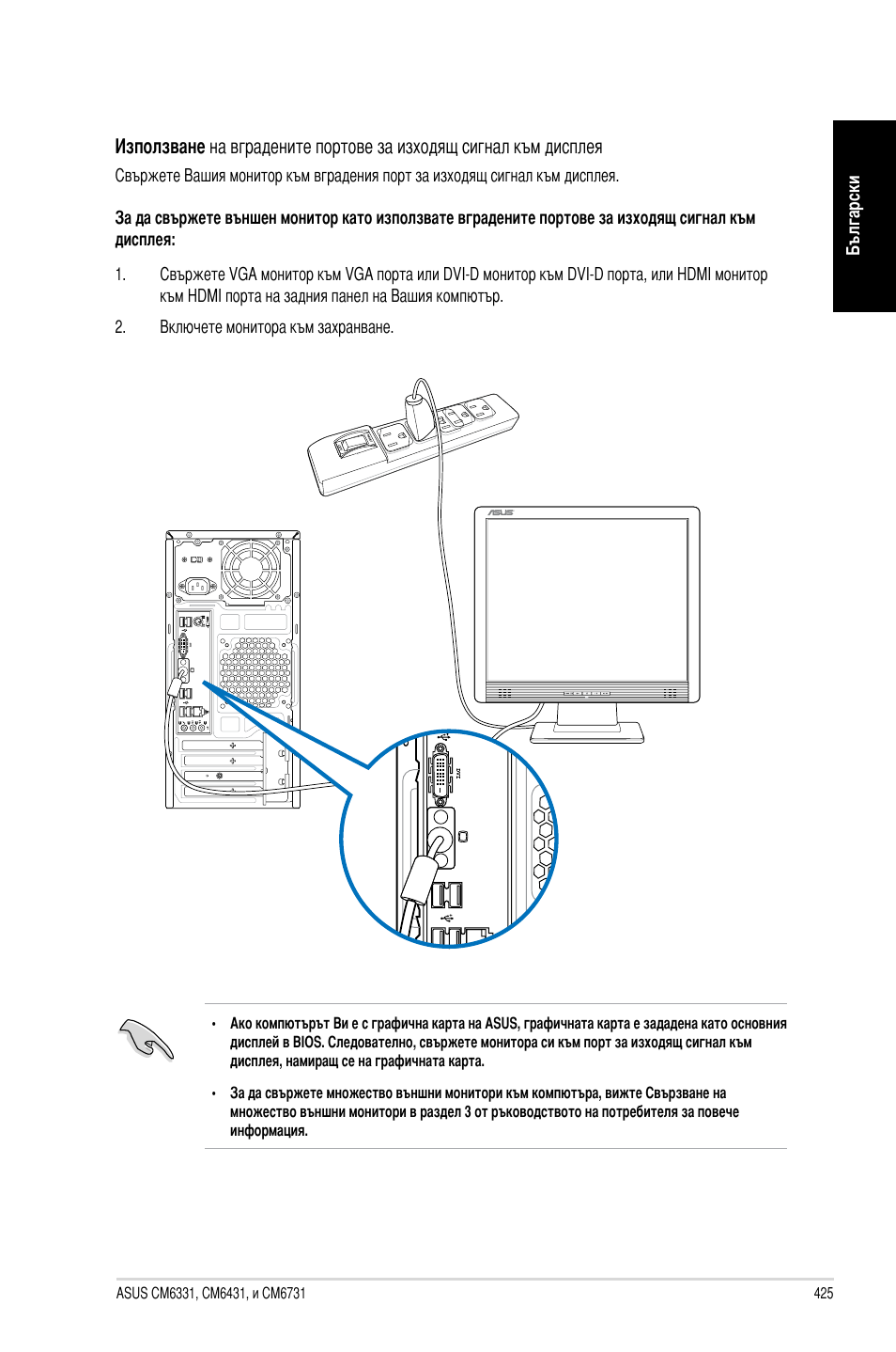 Asus CM6731 User Manual | Page 427 / 478