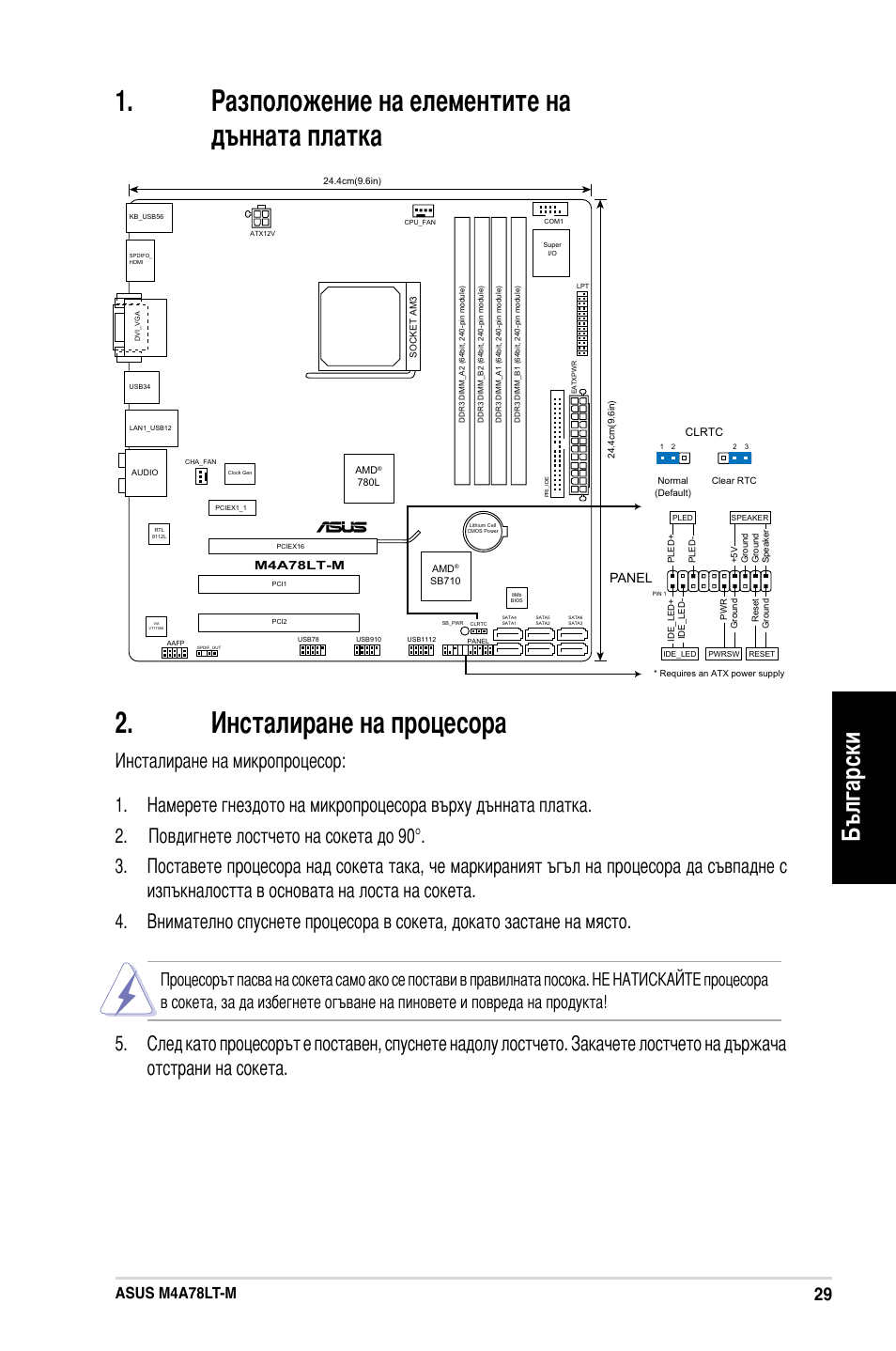 Български, Asus m4a78lt-m, Panel | Asus M4A78LT-M User Manual | Page 29 / 42