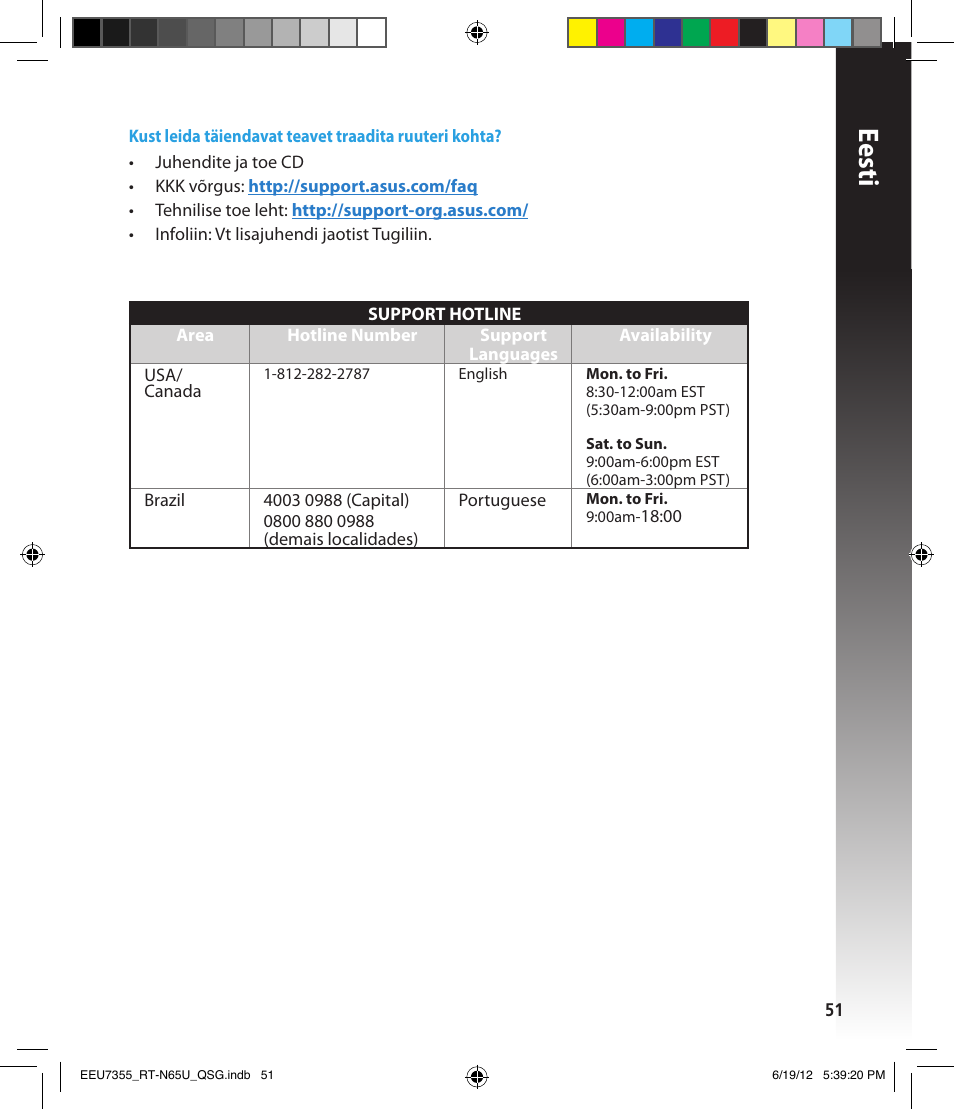Eesti | Asus RT-N65U User Manual | Page 51 / 159