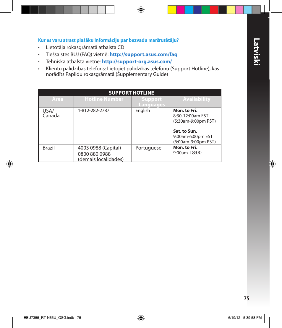 La tvisk i | Asus RT-N65U User Manual | Page 75 / 159