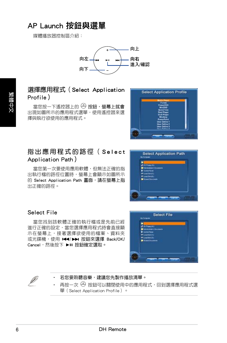 Ap laun�h, Select file | Asus P5W DH Deluxe User Manual | Page 62 / 96