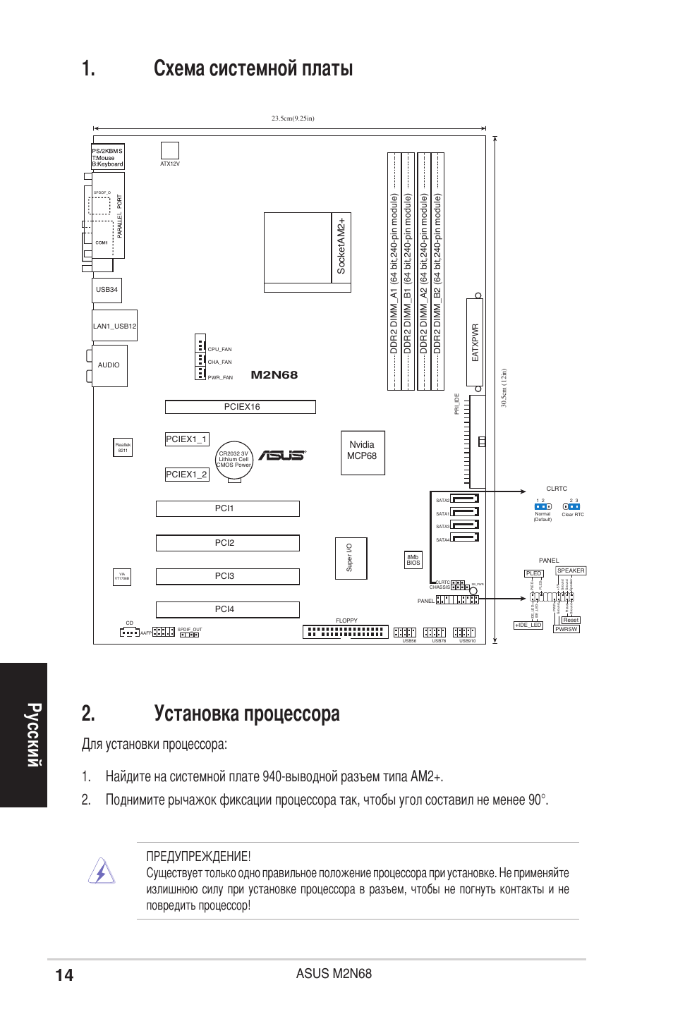 Схема системной платы 2. установка процессора, Ру сс ки й, Asus m2n68 | M2n68 | Asus M2N68 User Manual | Page 14 / 38