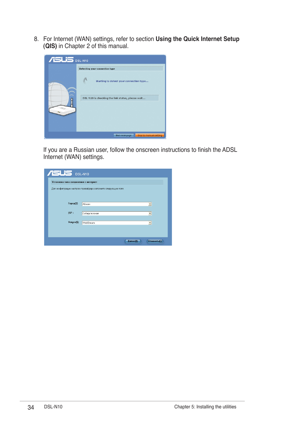 Asus DSL-N10 User Manual | Page 34 / 52