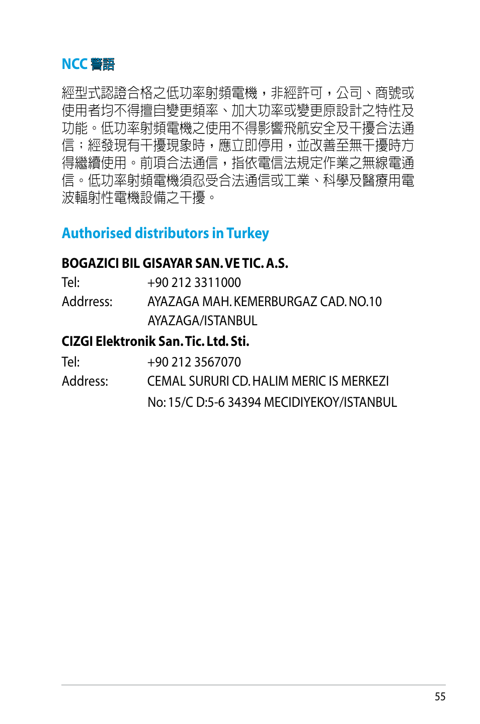 Asus RT-N10 (VER.D1) User Manual | Page 55 / 70