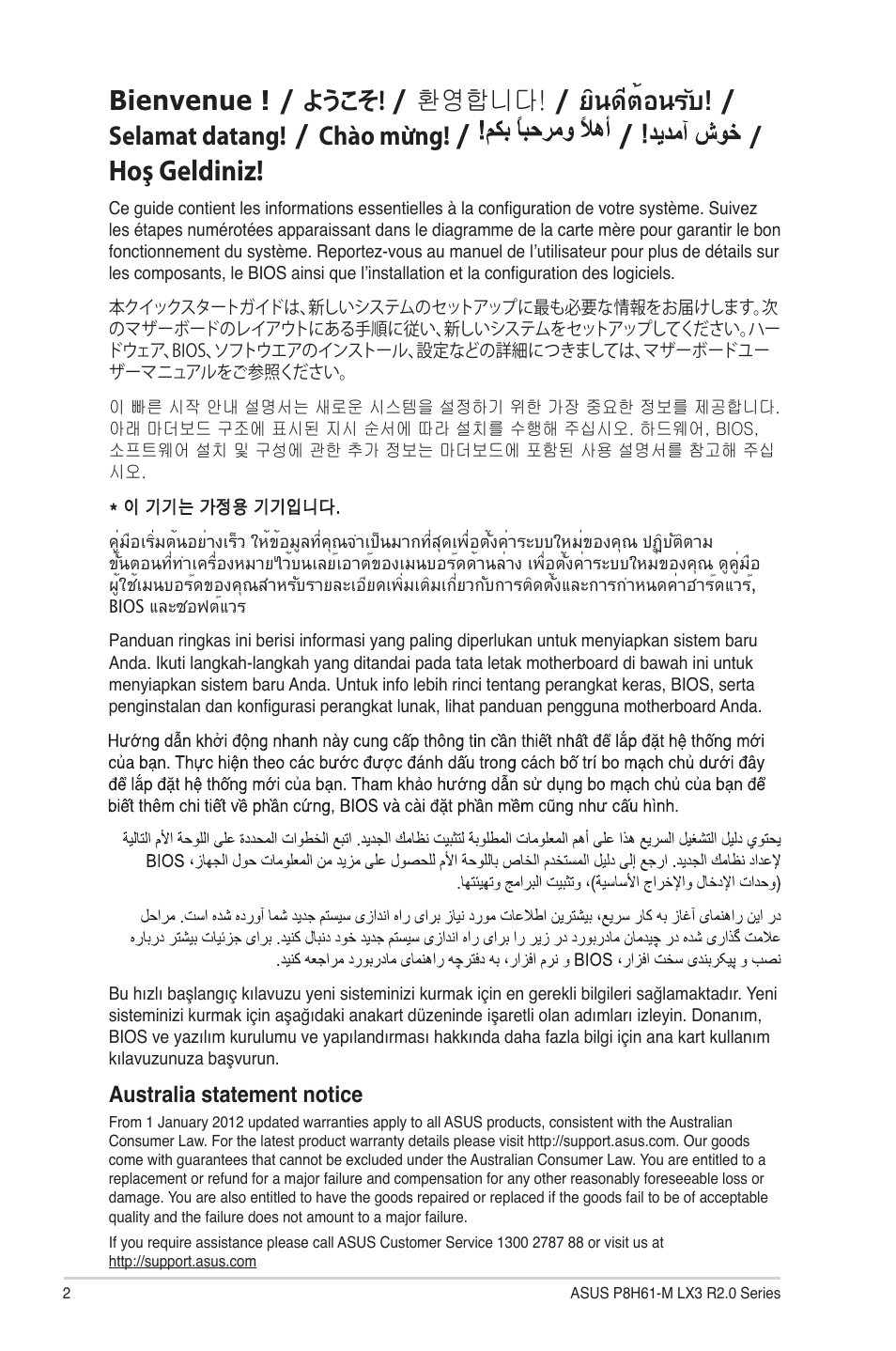 Hoş geldiniz, Bienvenue, 환영합니다 | ยินดีต้อนรับ, Selamat datang, Chào mừng, ようこそ | Asus P8H61-M LX3 R2.0 User Manual | Page 2 / 12