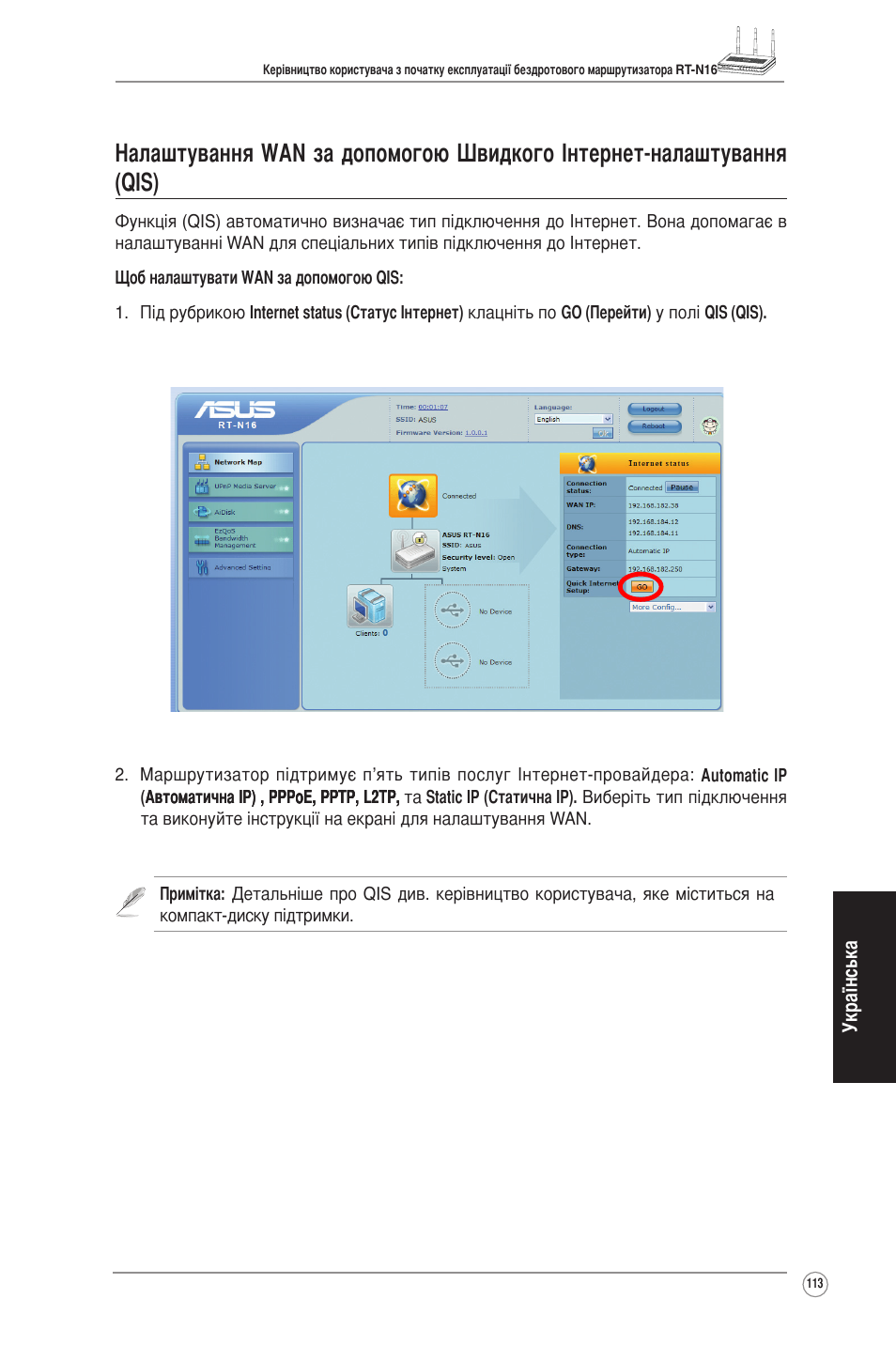 Asus RT-N16 User Manual | Page 123 / 123