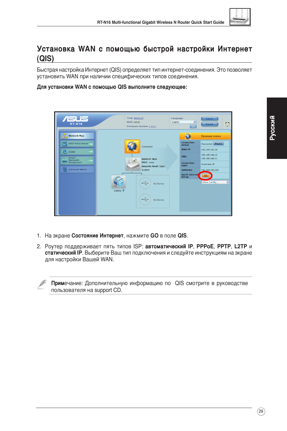 Asus RT-N16 User Manual | Page 39 / 123