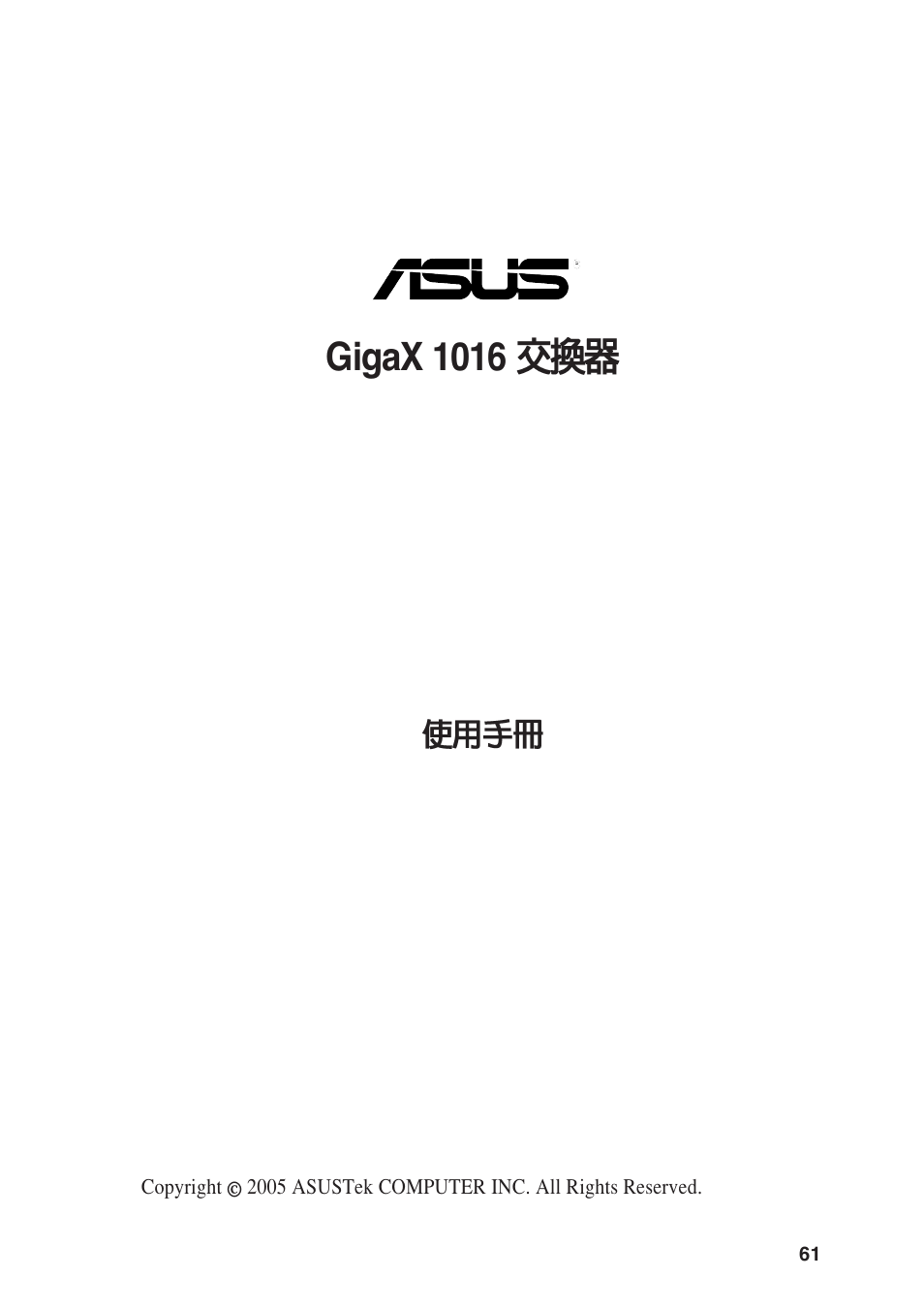 Gigax 1016 | Asus GigaX1016 User Manual | Page 62 / 67