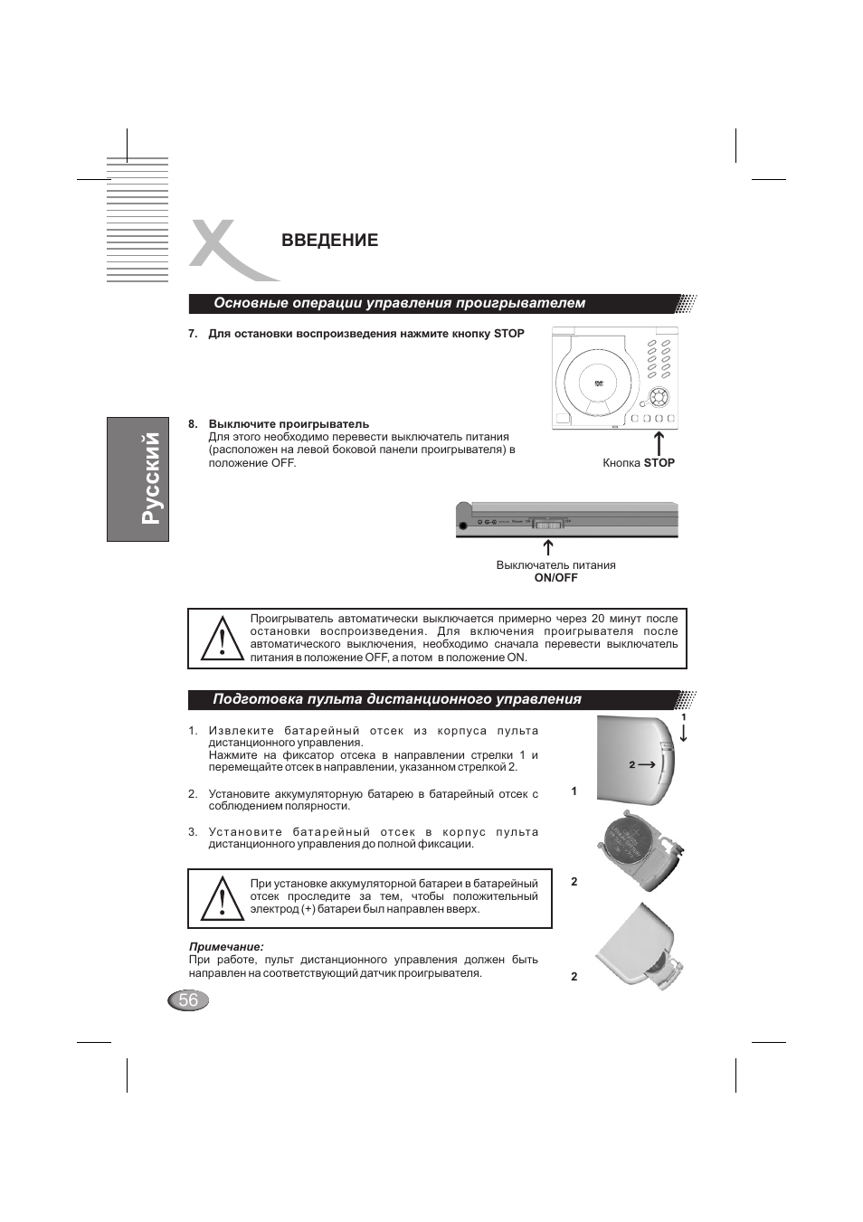 Введение | Xoro HSD 710 User Manual | Page 56 / 124