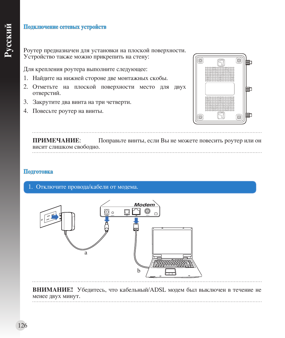 Русский | Asus RT-N16 User Manual | Page 114 / 147