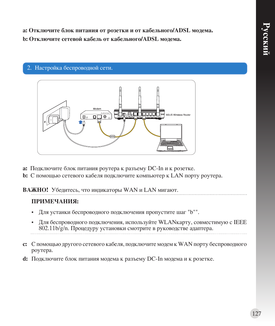 Русский | Asus RT-N16 User Manual | Page 115 / 147