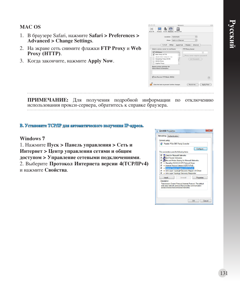 Русский | Asus RT-N16 User Manual | Page 119 / 147