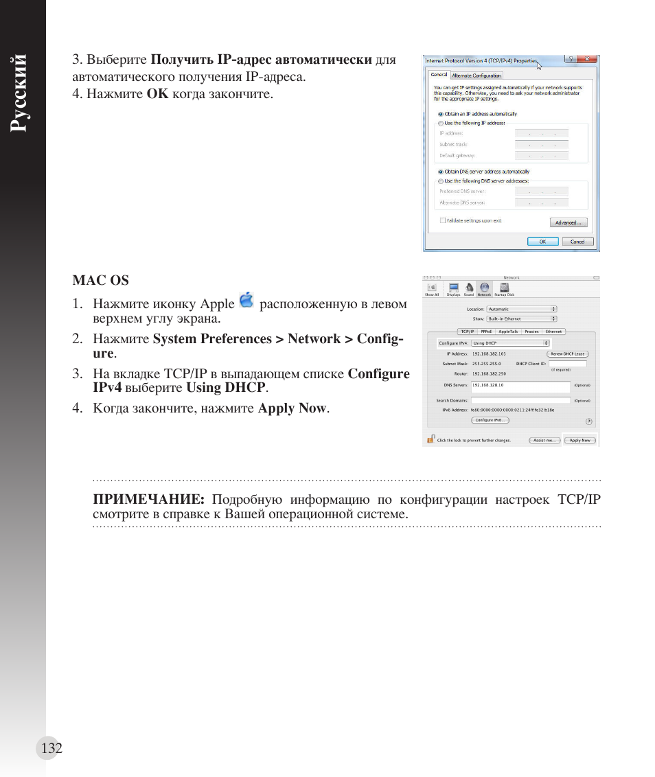 Русский | Asus RT-N16 User Manual | Page 120 / 147