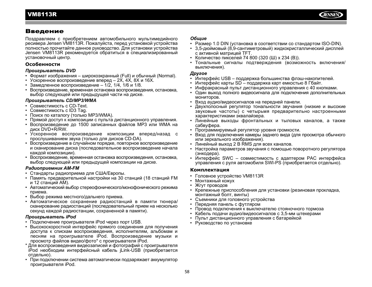 CHALLENGER VM8113R User Manual | Page 63 / 100