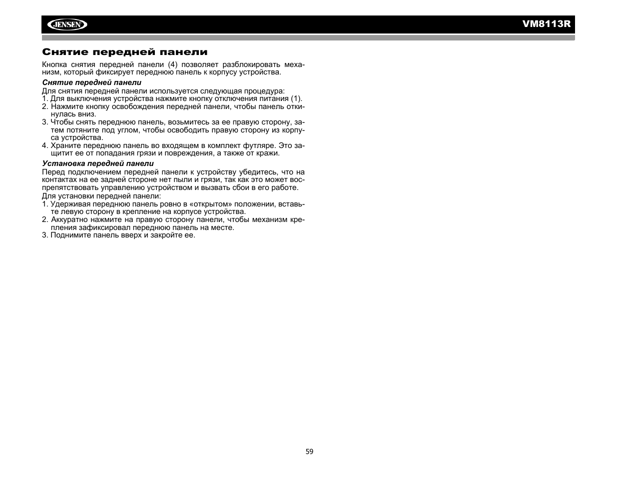 CHALLENGER VM8113R User Manual | Page 64 / 100