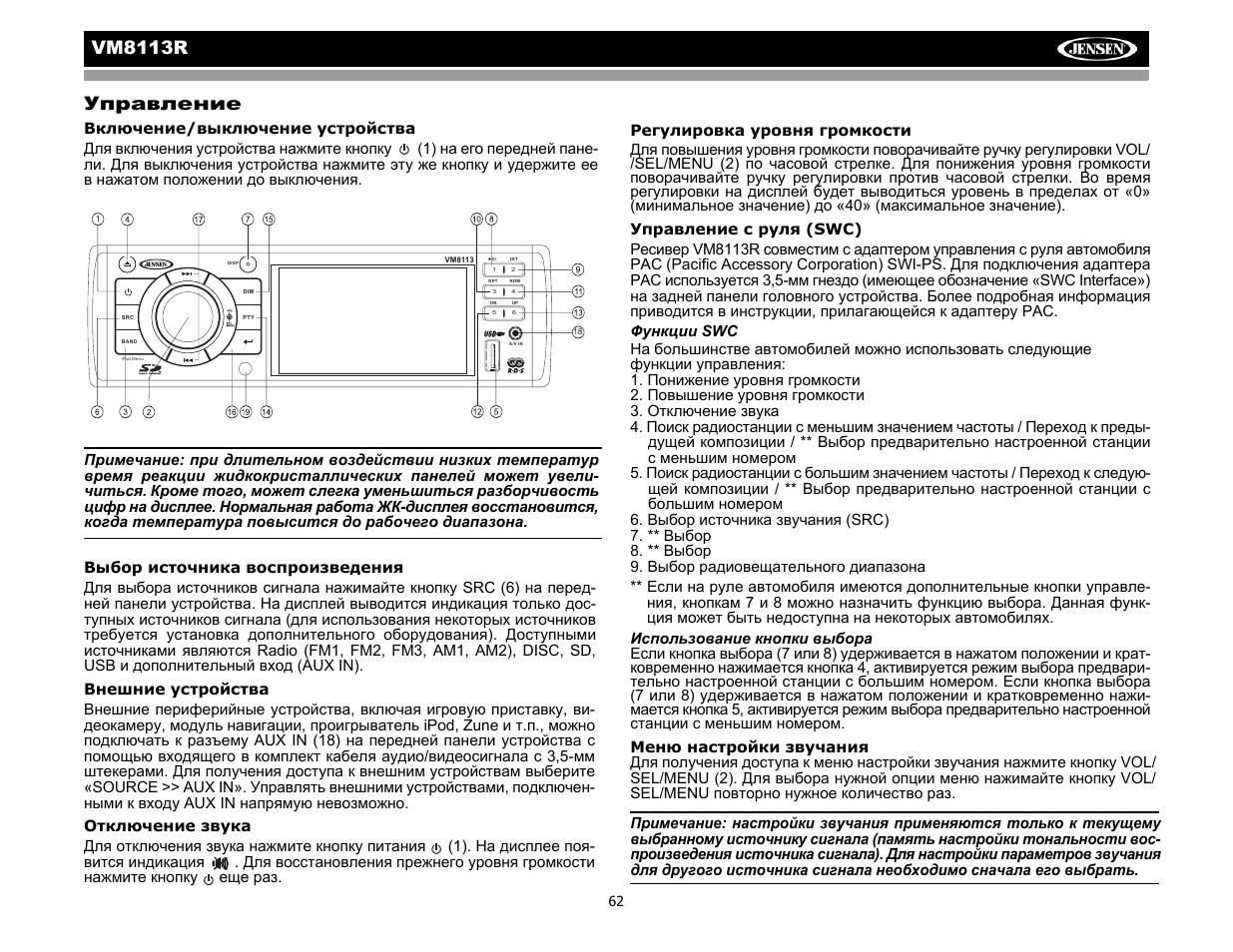CHALLENGER VM8113R User Manual | Page 67 / 100