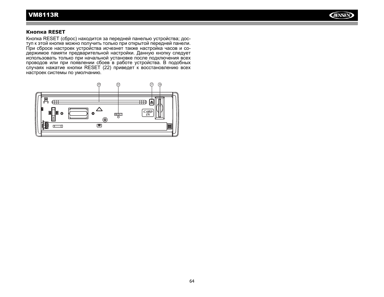 CHALLENGER VM8113R User Manual | Page 69 / 100