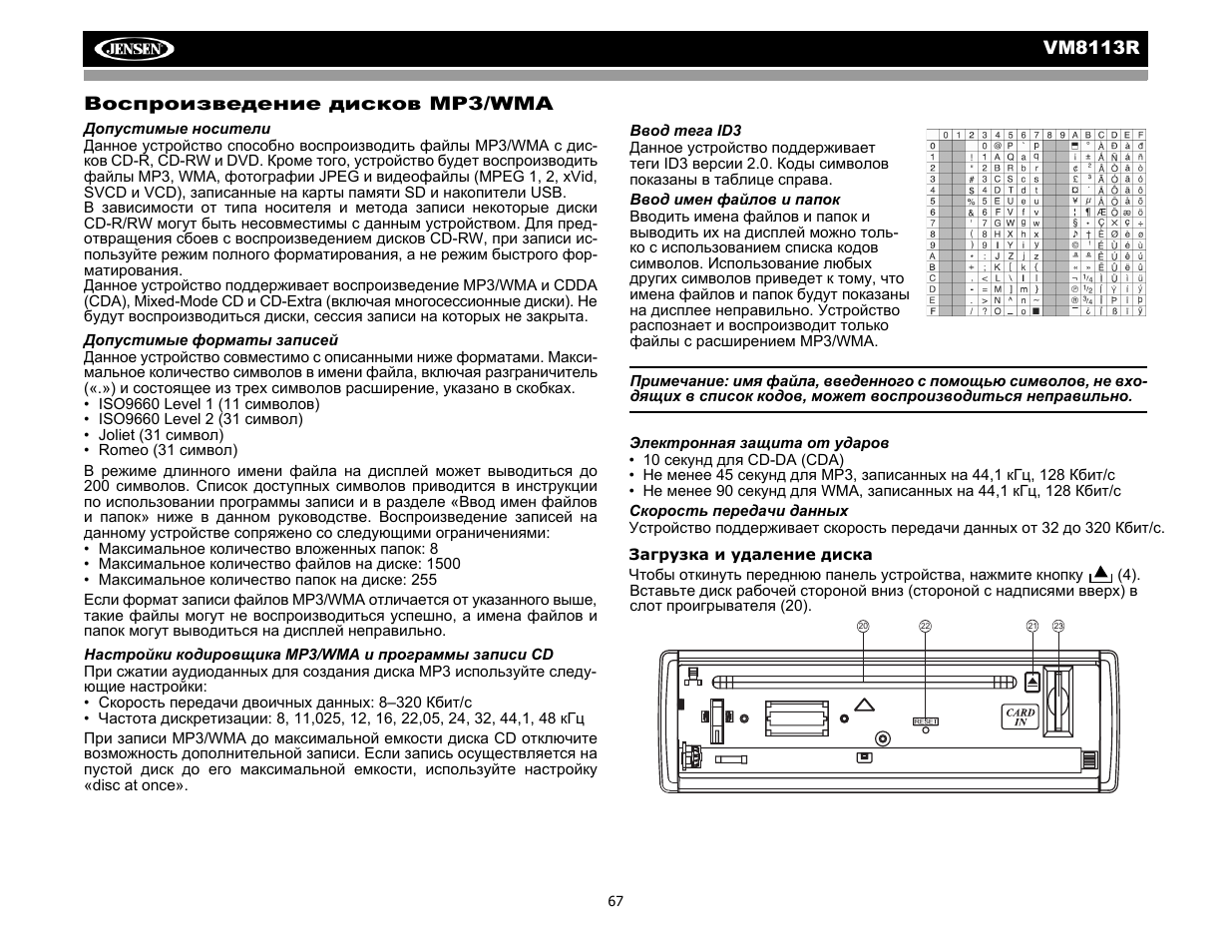 CHALLENGER VM8113R User Manual | Page 72 / 100