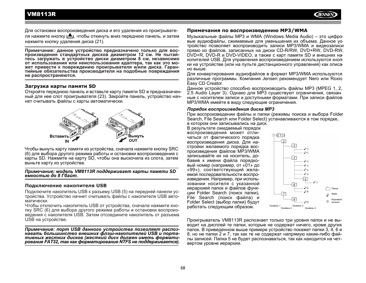 CHALLENGER VM8113R User Manual | Page 73 / 100