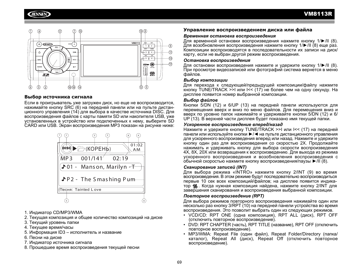 Vm8113 r | CHALLENGER VM8113R User Manual | Page 74 / 100