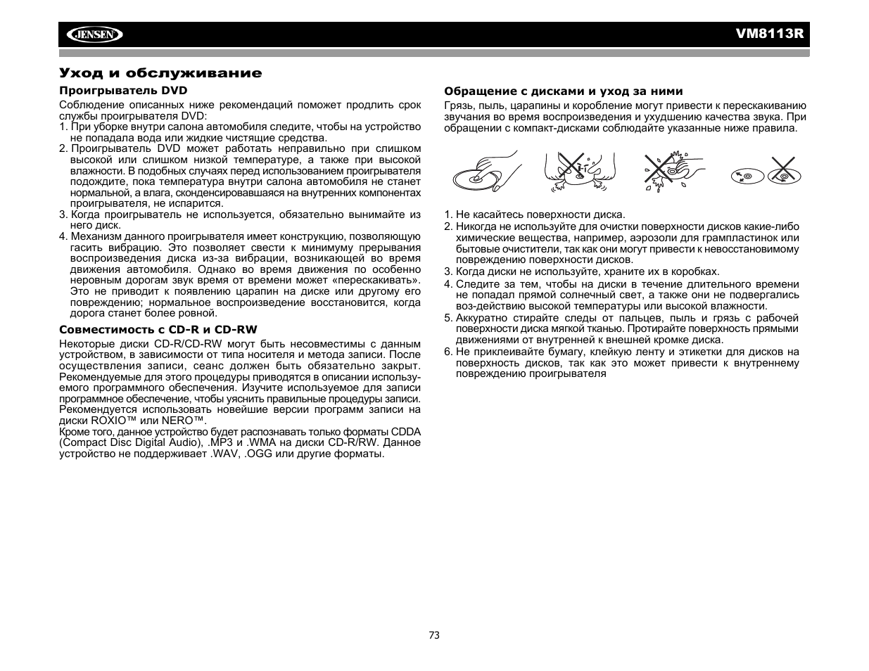 CHALLENGER VM8113R User Manual | Page 78 / 100