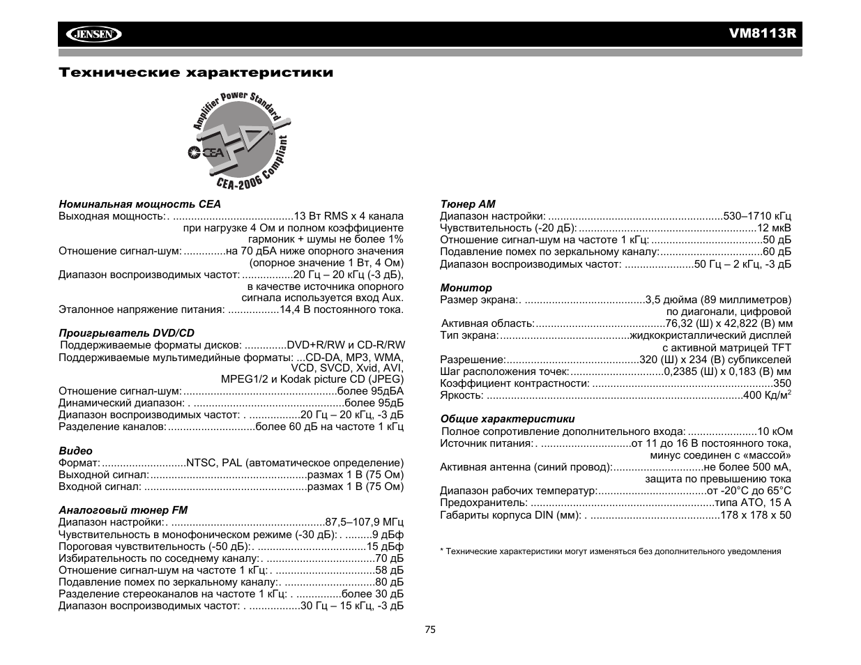 CHALLENGER VM8113R User Manual | Page 80 / 100