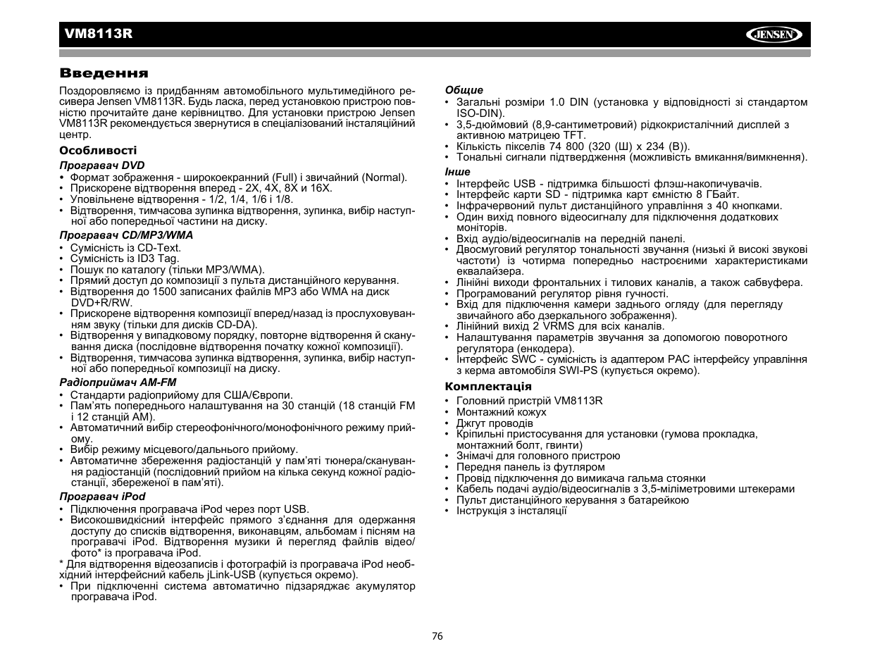 CHALLENGER VM8113R User Manual | Page 82 / 100