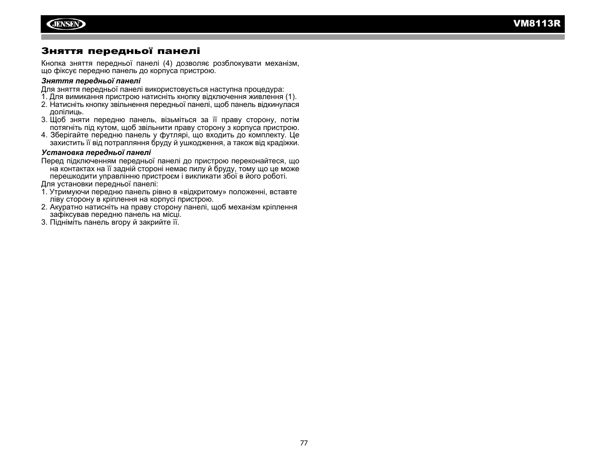 CHALLENGER VM8113R User Manual | Page 83 / 100