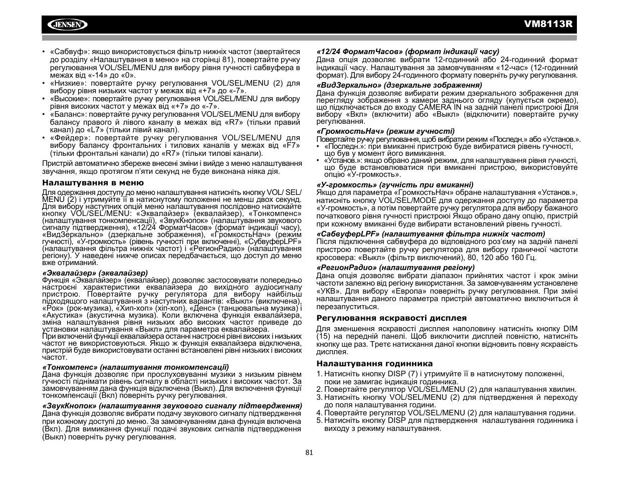 CHALLENGER VM8113R User Manual | Page 87 / 100