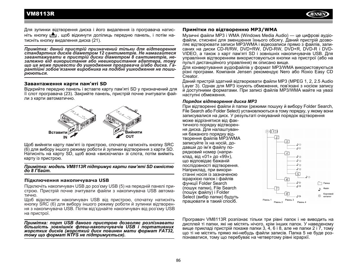 CHALLENGER VM8113R User Manual | Page 92 / 100