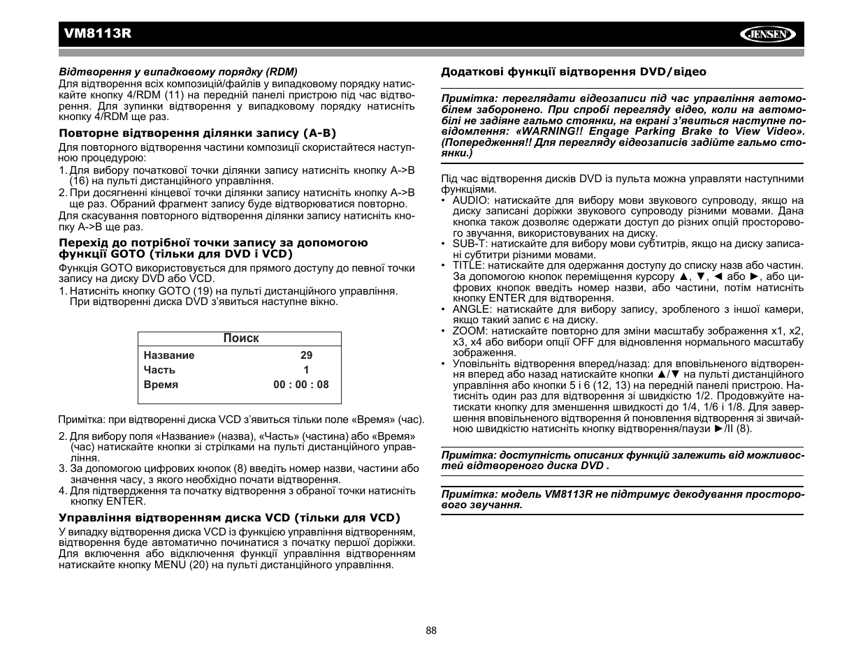 CHALLENGER VM8113R User Manual | Page 94 / 100