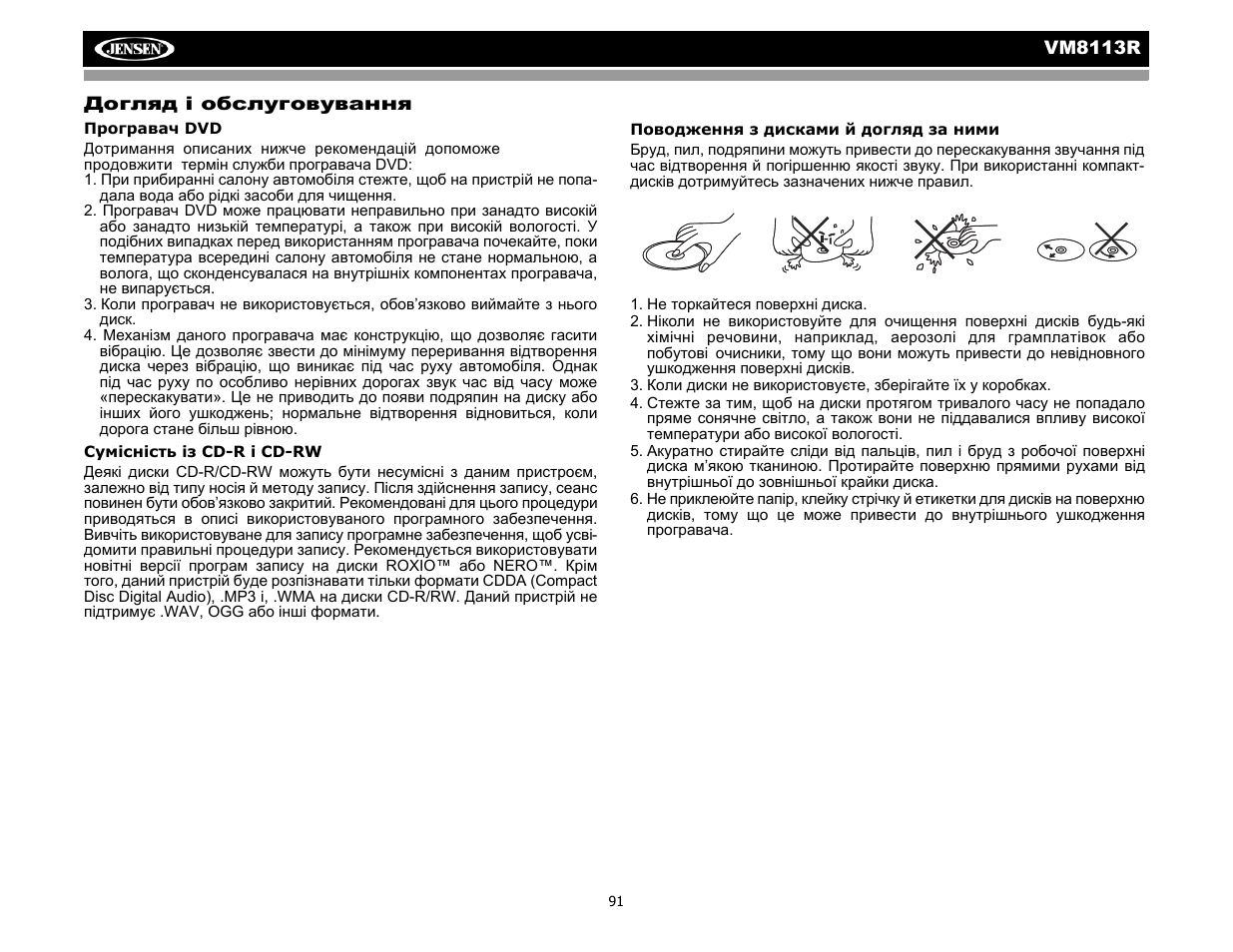 CHALLENGER VM8113R User Manual | Page 97 / 100
