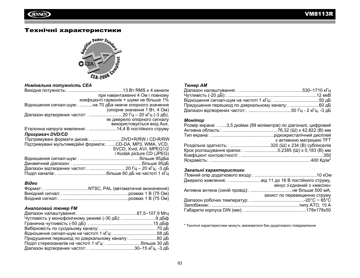 CHALLENGER VM8113R User Manual | Page 99 / 100
