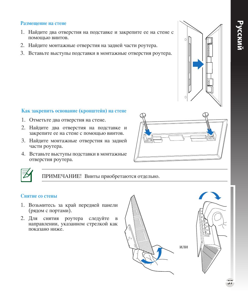 Ру сский | Asus RT-N53 User Manual | Page 37 / 194
