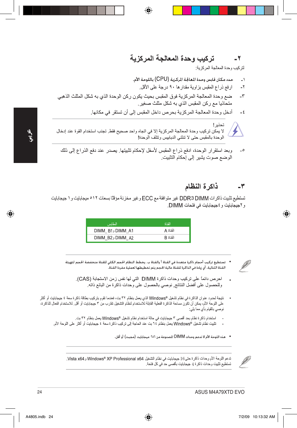 Asus M4A79XTD EVO/USB3 User Manual | Page 24 / 30