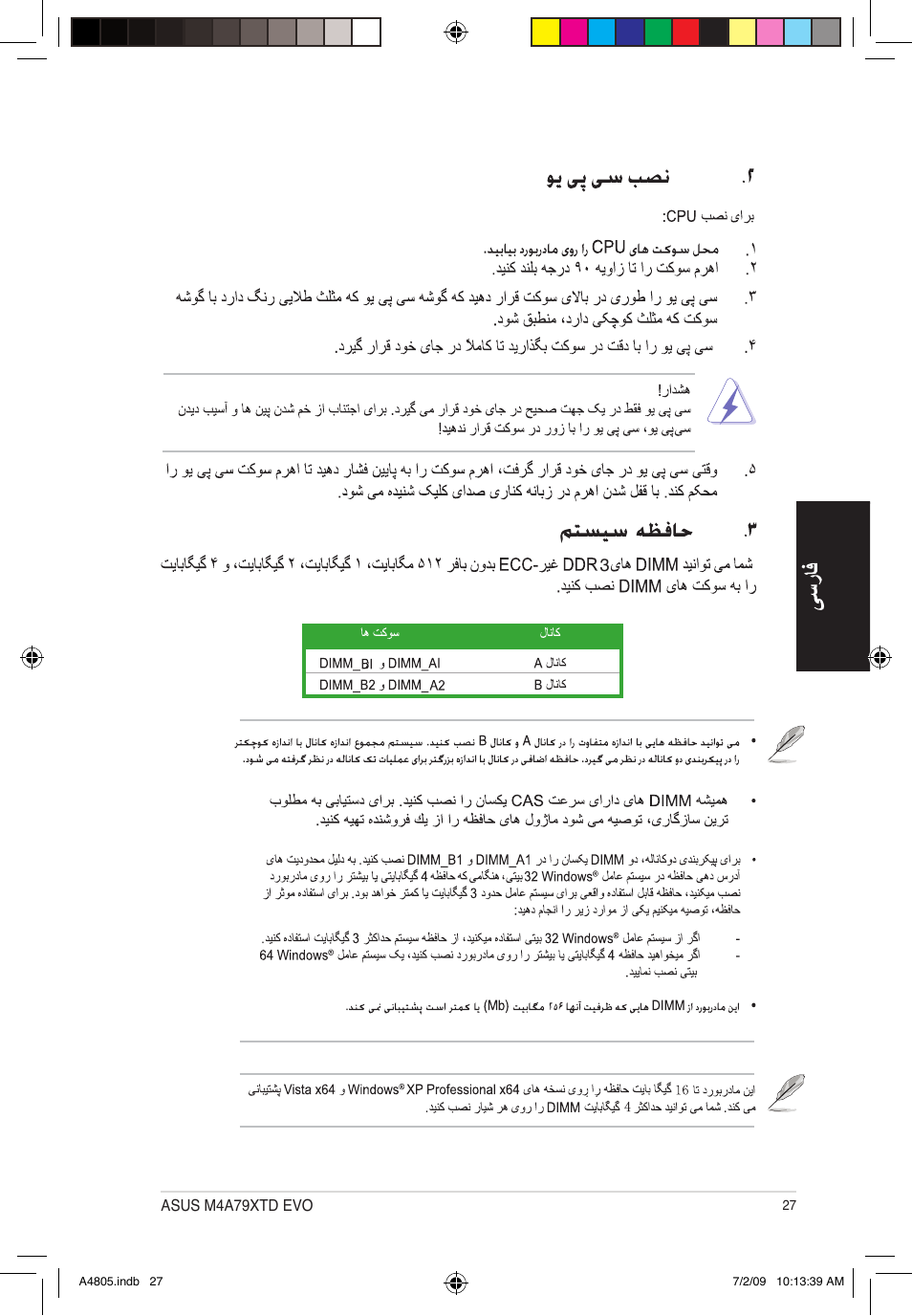 Asus M4A79XTD EVO/USB3 User Manual | Page 27 / 30