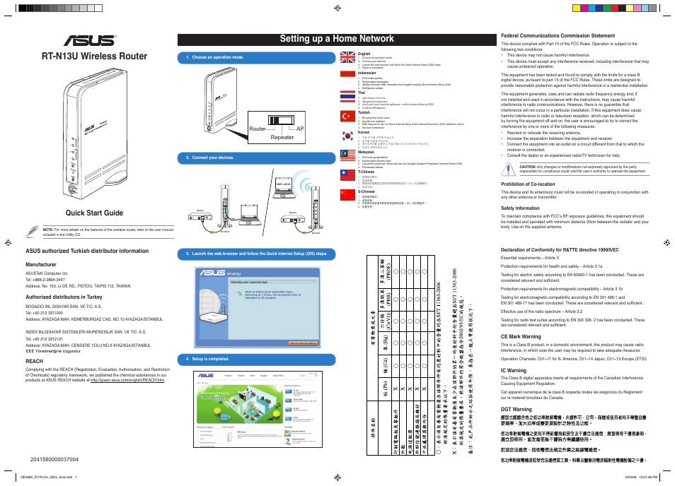 Asus RT-N13U User Manual | 2 pages