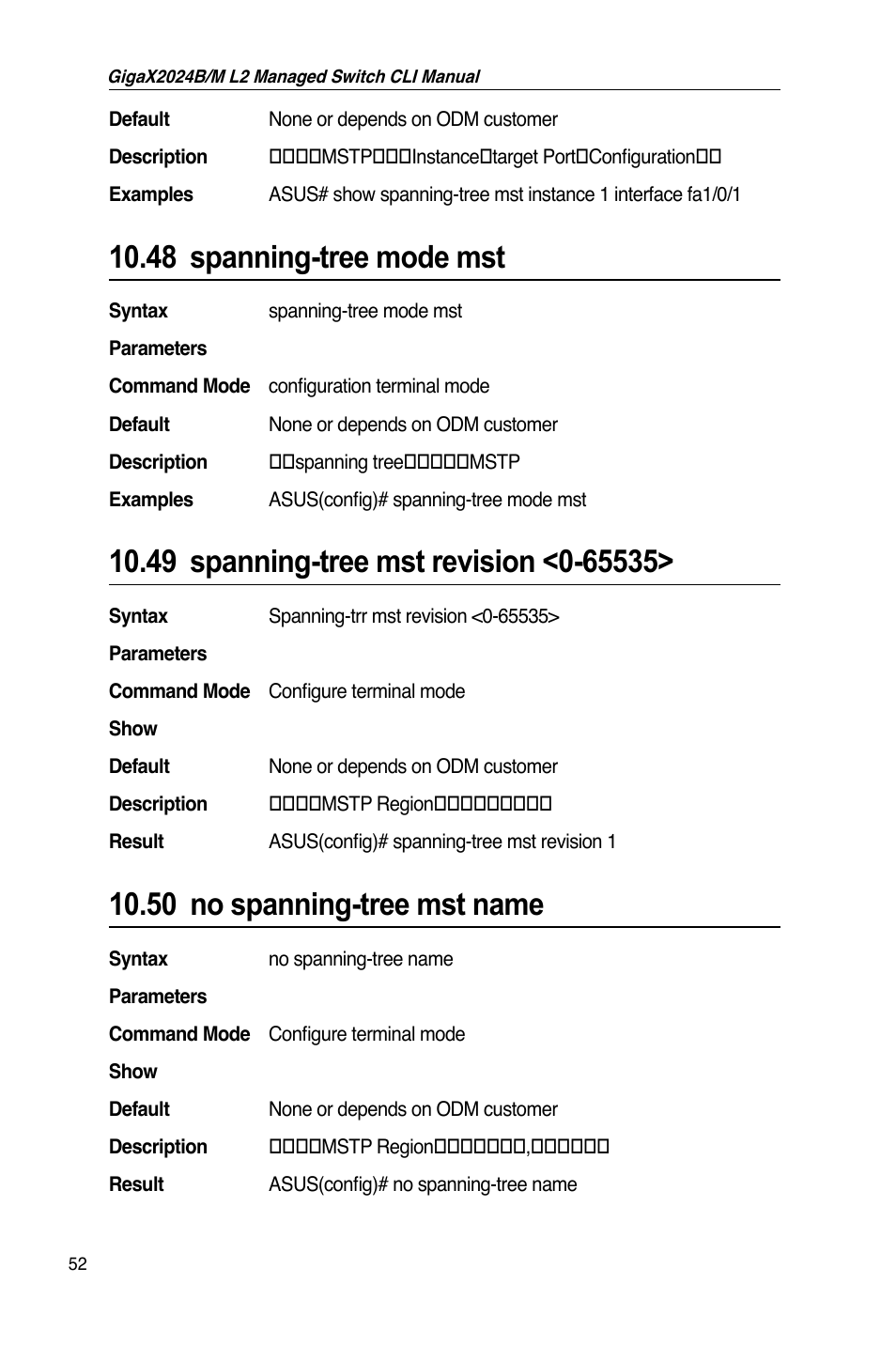 48 spanning-tree mode mst, 50 no spanning-tree mst name | Asus GigaX2024B User Manual | Page 72 / 245