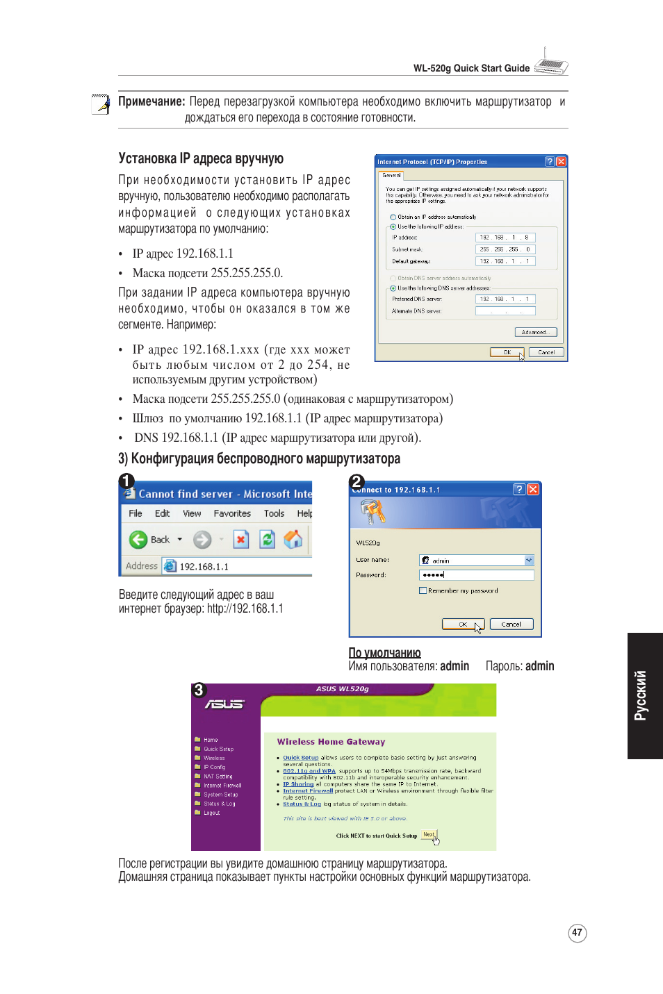 Asus WL-520G User Manual | Page 49 / 66