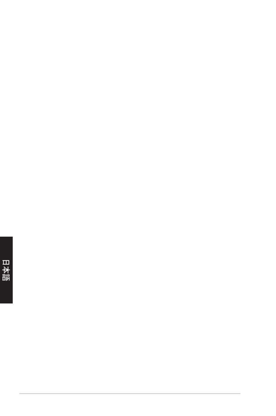 Asus GigaX1024X User Manual | Page 33 / 41