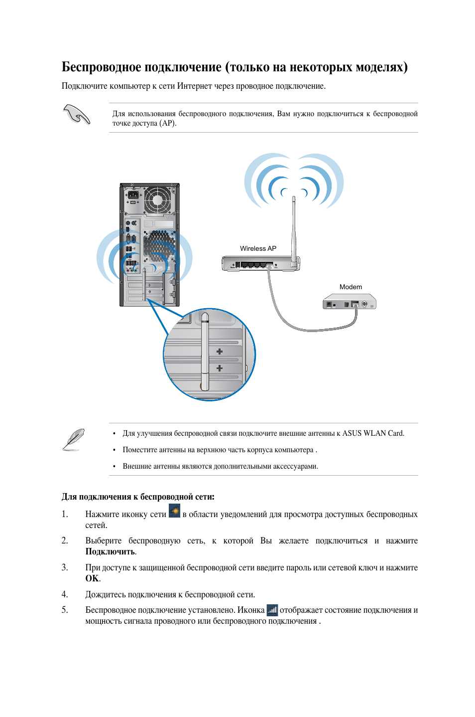 Asus CM6340 User Manual | Page 117 / 212