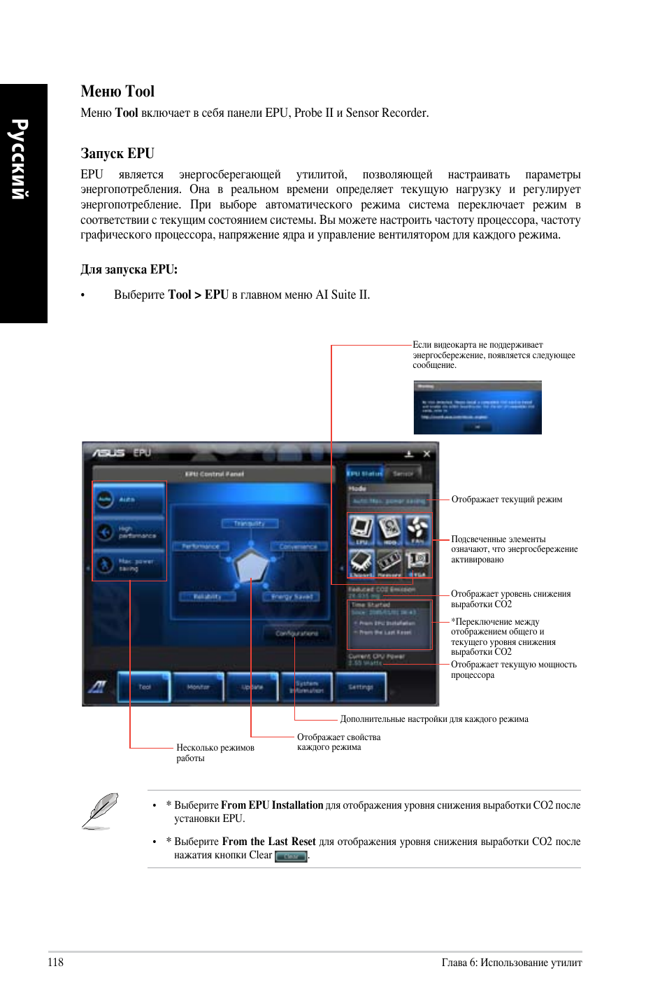 Ру сс ки й ру сс ки й ру сс ки й ру сс ки й | Asus CM6340 User Manual | Page 120 / 212