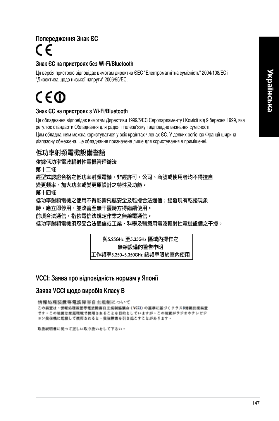 Asus CM6340 User Manual | Page 149 / 212