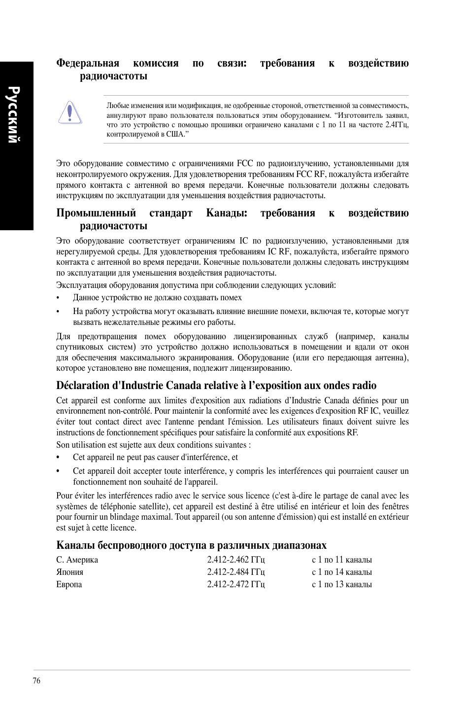 Ру сс ки й ру сс ки й ру сс ки й ру сс ки й | Asus CM6340 User Manual | Page 78 / 212