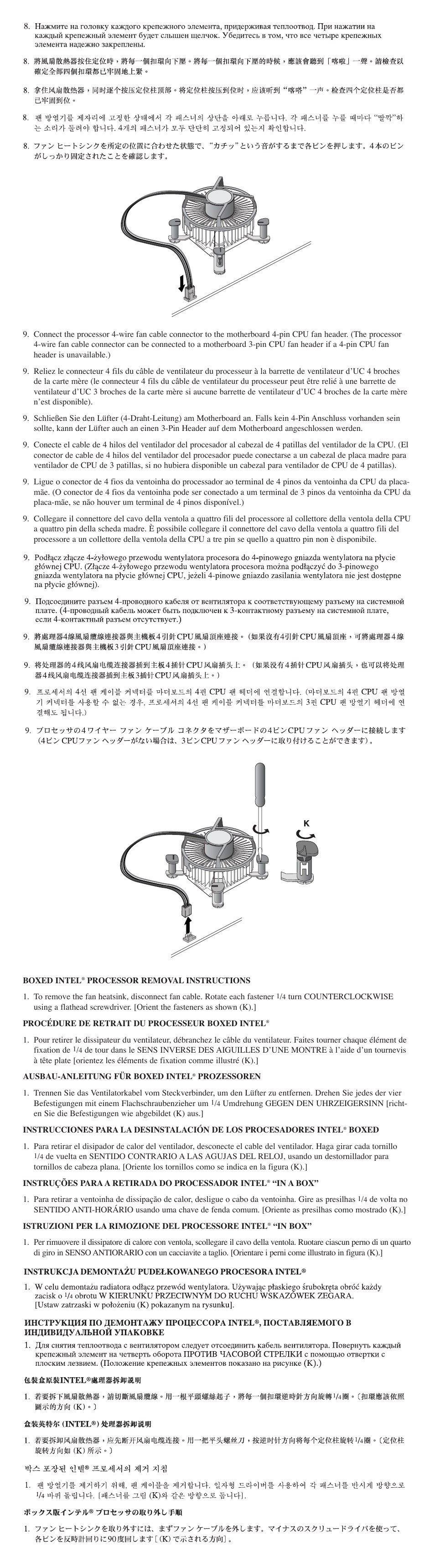 Asus P5P800 User Manual | Page 5 / 8